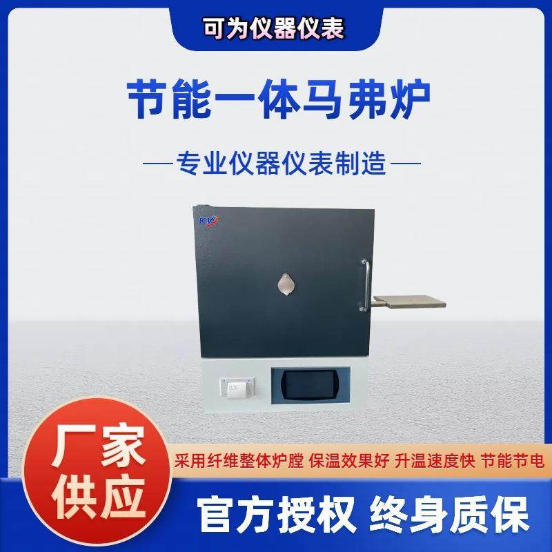 淬火电阻炉高温箱式电阻炉厂家程控马弗炉节能一体马弗炉,工业油品/胶粘/化学/实验室用品,其他实验室设备,淘宝优惠券,粉丝福利购,淘宝优惠卷