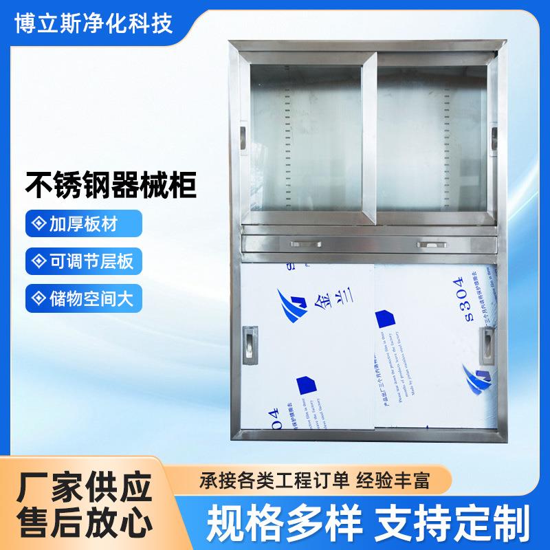 不锈钢器械柜医院手术室麻醉柜药品柜嵌入式器械柜仪器柜储物柜