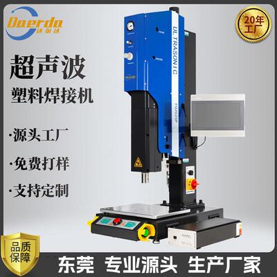 高端小型35Khz1200W伺服超声波塑料焊接机数字高精密熔接跟踪数据