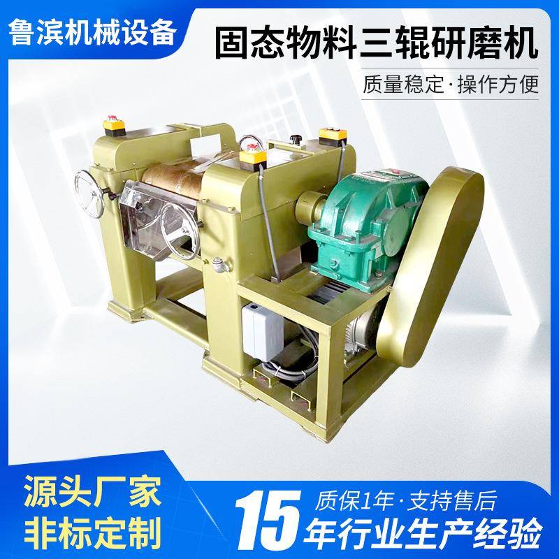 供应硅胶色母加重款三辊研磨机加大电加带减速机结构扎实变频