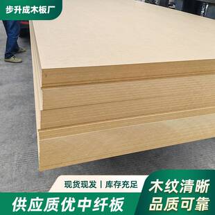 中纤密度板现货雕刻贴面切割室内装修中纤板厂家可定做