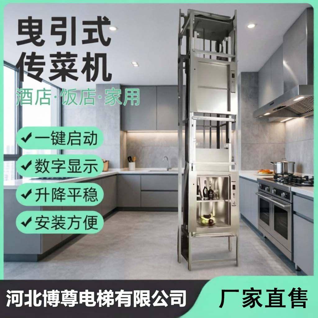源头工厂曳引式传菜机酒店饭店小型送菜升降机杂物电梯上门安装