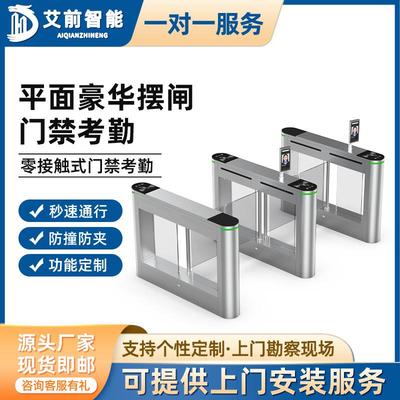 AQ人行通道闸门禁二维码身份证景区验票闸机健身房篮球馆防撞摆闸