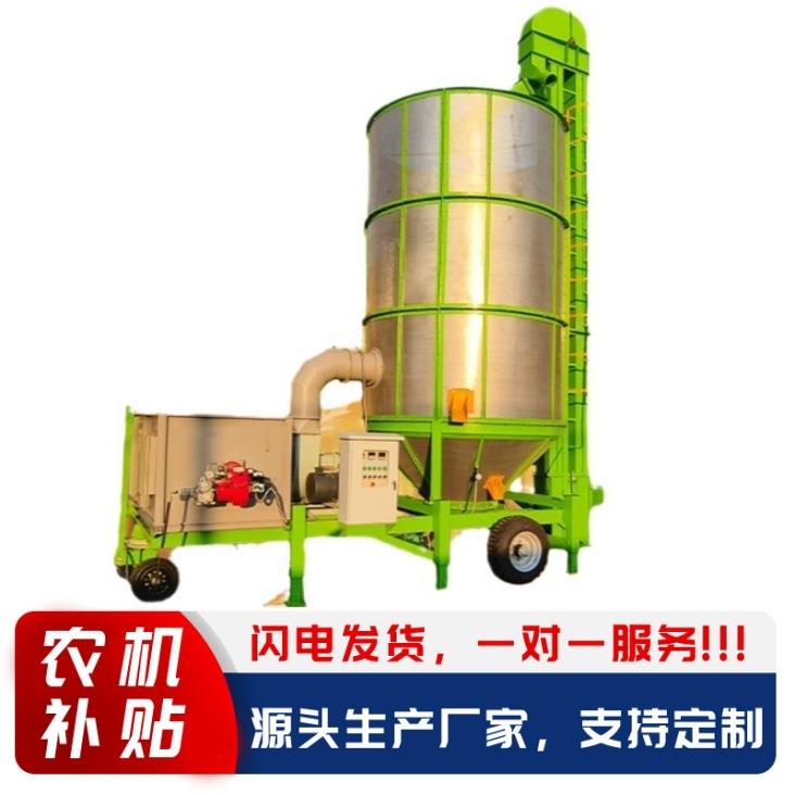 移动式粮食烘干机自动控温小麦水稻烘干机立式大型谷物干燥机