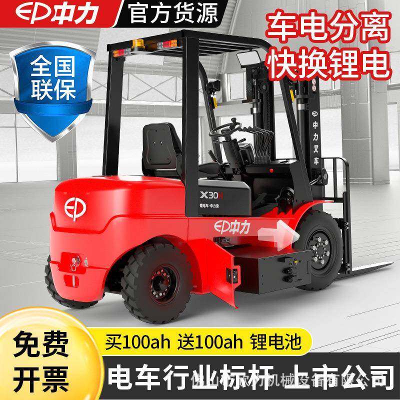 电动叉车2吨T小型座驾式四轮搬运车1吨液压升降装卸车EFX02