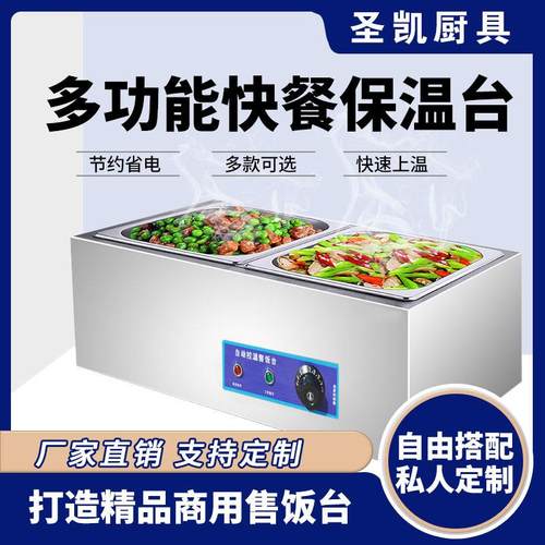 商用台式快餐保温台式售饭台不锈钢小型电加热保温菜台汤池食堂车