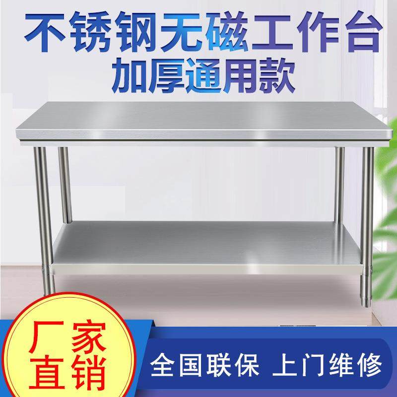 圣凯平板厨房不锈钢工作台桌快餐台白钢桌椅包装台水吧平台