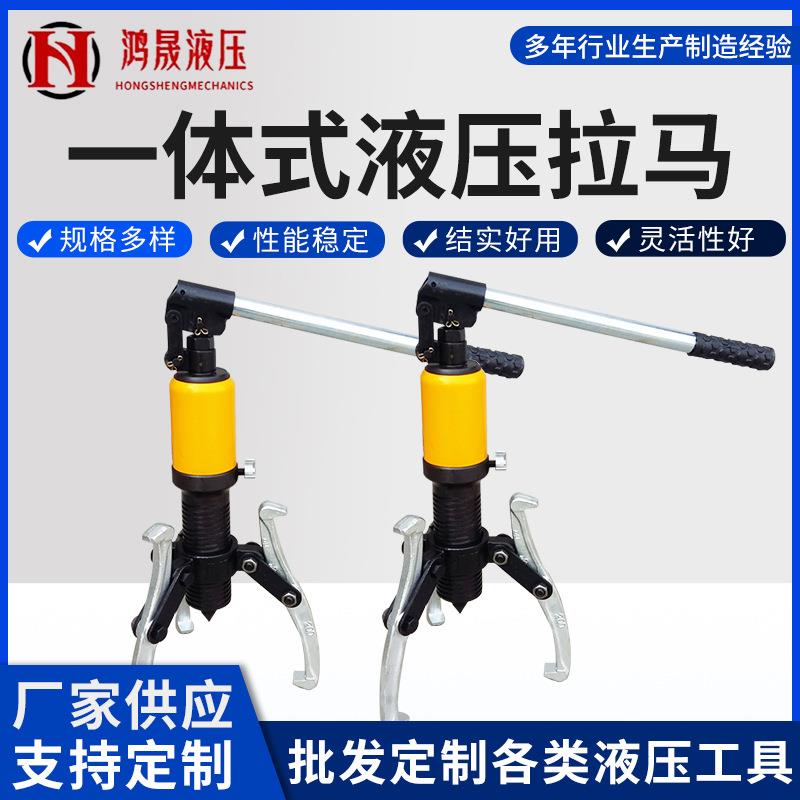 厂供三爪液压拉马整体式液压拉马液压拔轮器手动一体式液压拉马