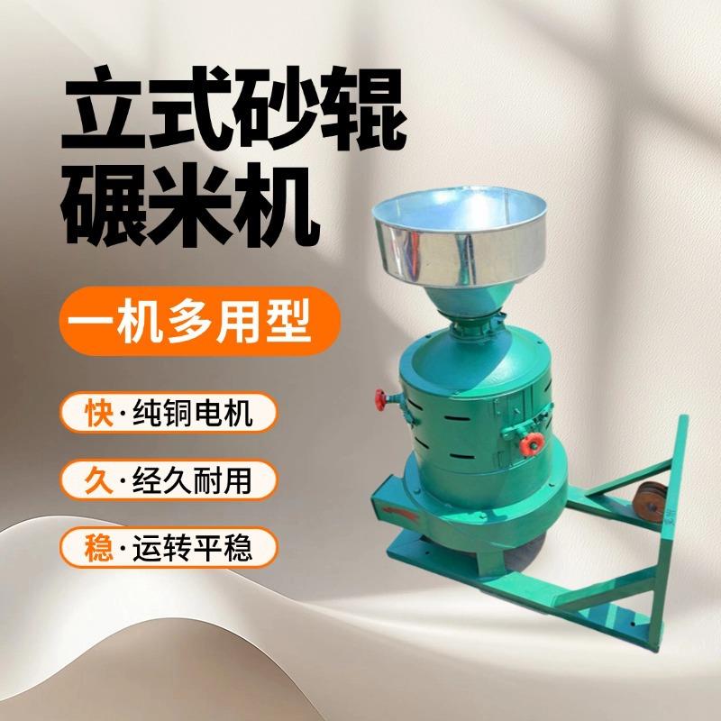 苍耳子脱刺机330型青麦仁脱皮机砂辊高粱燕麦碾米机