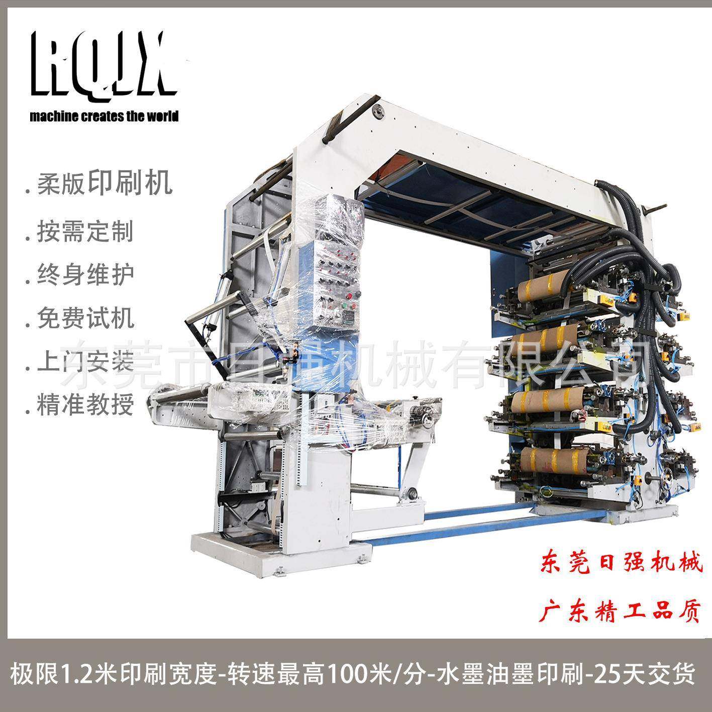 柔版印刷机适用各种卷筒纸塑料薄膜服装袋塑料袋食品包装膜印刷机,机械设备,印刷设备,淘宝优惠券,粉丝福利购,淘宝优惠卷
