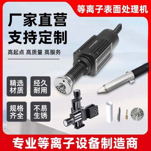 等离子表面处理机电极头陶瓷电杆套装等离子电镀电极喷枪喷头配件