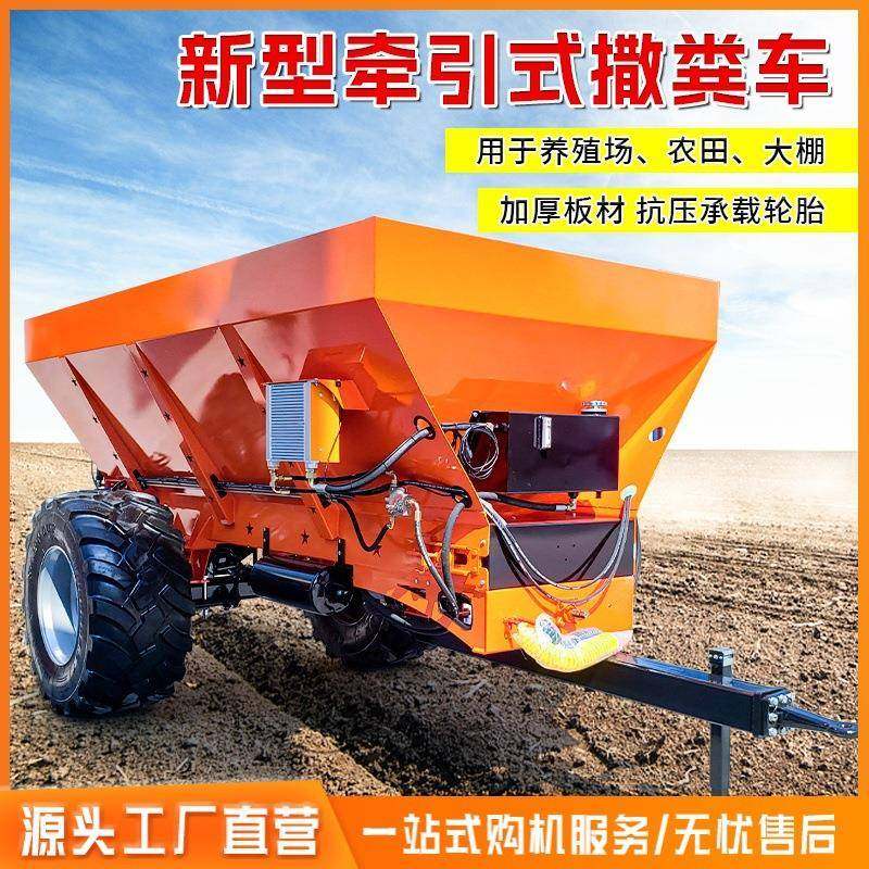 牵引式撒粪车拖拉机改装撒粪车快速施肥操作简单动力强劲,搬运/仓储/物流设备,其他起重搬运设备,淘宝优惠券,粉丝福利购,淘宝优惠卷