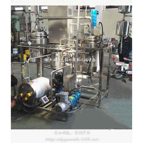 不锈钢旋转蒸发仪厂家供应浓缩蒸发箱真空冷凝器