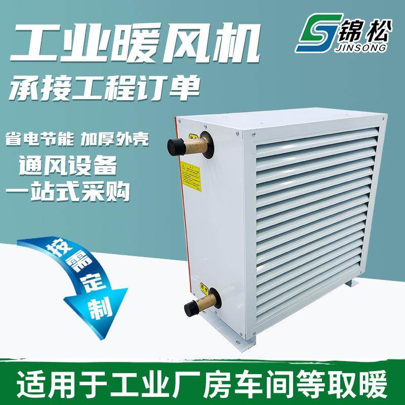 工业暖风机温室花卉蔬菜大棚用蒸汽暖风机厂房用工业暖风机,五金/工具,风机/鼓风机/通风机,淘宝优惠券,粉丝福利购,淘宝优惠卷