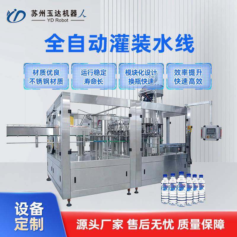 厂家新品灌装产线油瓶果汁含气饮料吹瓶灌装包装矿泉水灌装机,办公设备/耗材/相关服务,灌装机,淘宝优惠券,粉丝福利购,淘宝优惠卷