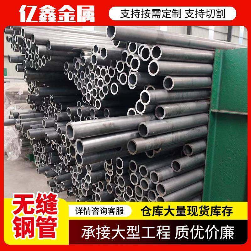 热轧无缝钢管现货GB/3087标准无缝钢管定尺20号碳钢铁管切割下料,金属材料及制品,钢管,淘宝优惠券,粉丝福利购,淘宝优惠卷