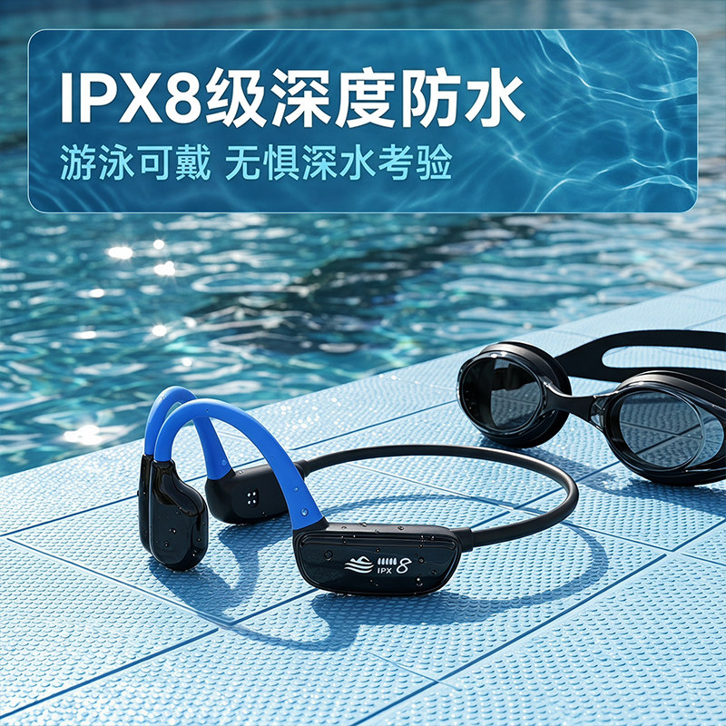 骨传导游泳耳机无线IPX8级防水专业不入耳运动跑步水下专用带内存