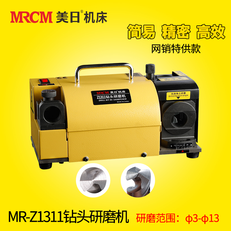 MRCM美日MR-Z1311钻头研磨机麻花钻头修磨机钨钢砂轮修磨钻头工具