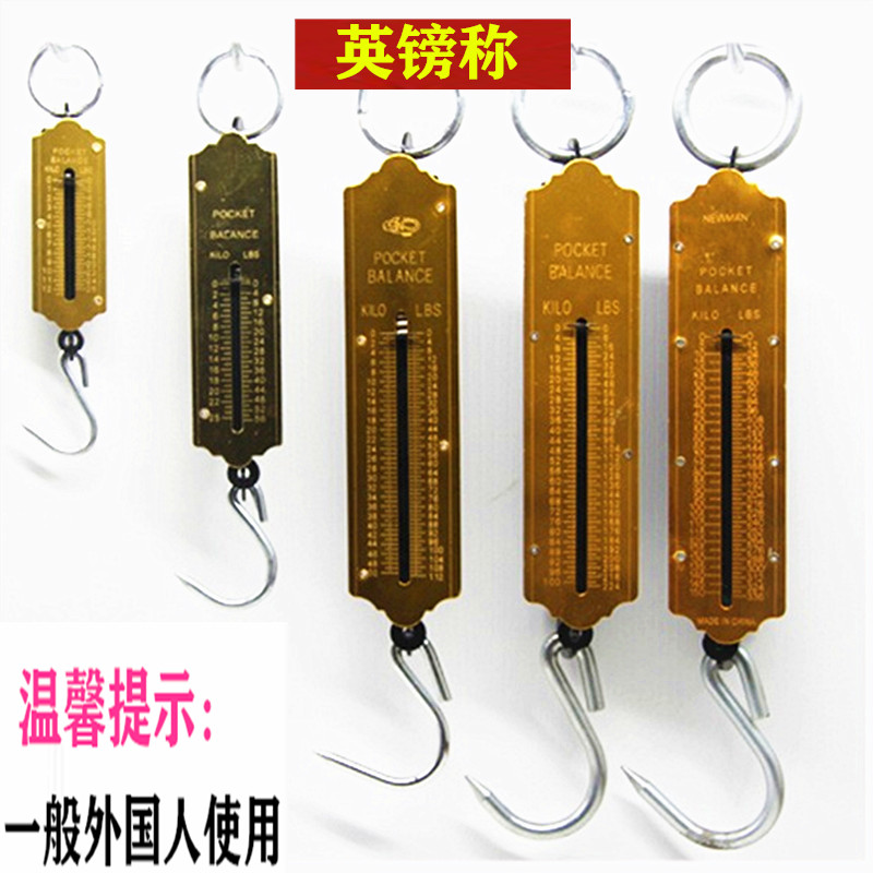 英镑称弹簧秤勾h秤便携手提称老式计量称买菜秤机械弹簧称12kg25k