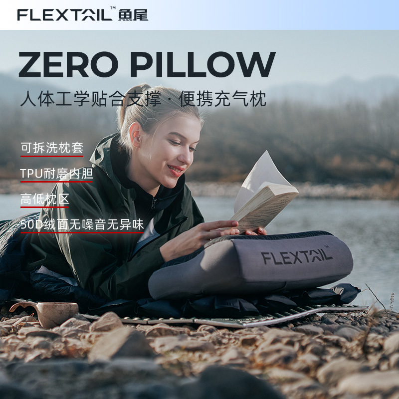 FLEXTAILGEAR户外充气枕