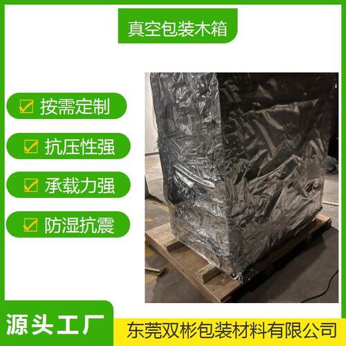东莞各种机械设备出口木箱四进叉二进叉可拆卸仪器设备包装仓储