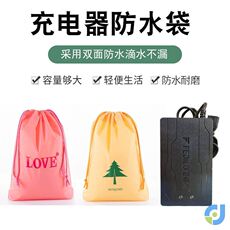 Защита от дождя 电动车充电器防水罩防雨罩装电瓶车防水包防水袋防雨套防雨袋神器