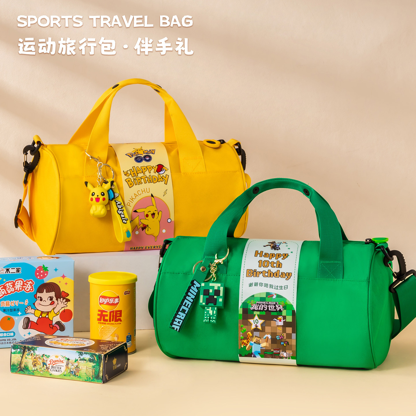 高档儿童十岁生日伴手礼回礼盒创意宝宝宴满月周岁喜饼零食大礼包