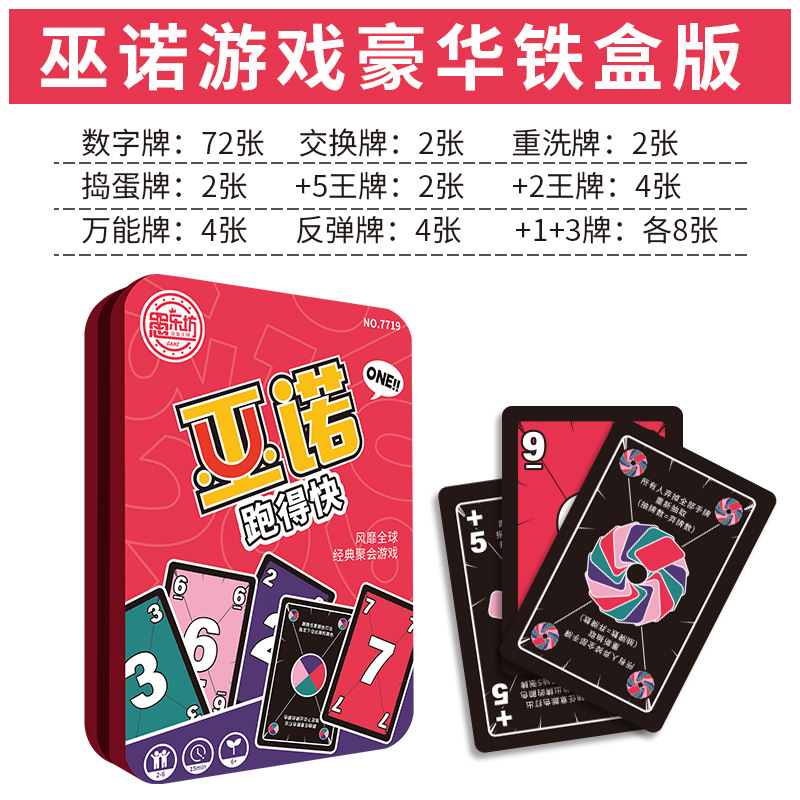 跑的快纸牌桌游亲子益智聚会团建游戏卡牌
