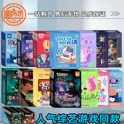 桌游卡牌全套你比划我猜休闲聚会破冰团建猜画词卡片纸牌游戏牌