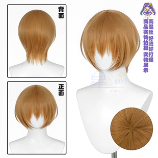 星漫 银魂 冲田总悟 cos假发 棕色短发 仿真头皮顶