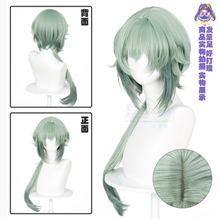 星漫 崩坏星穹铁道 那刻夏 cos假发 特调蓝绿渐变色