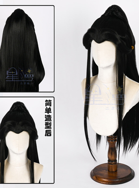 星漫 二哈和他的白猫师尊 楚晚宁 cos假发 古风汉服少年郎 美人尖