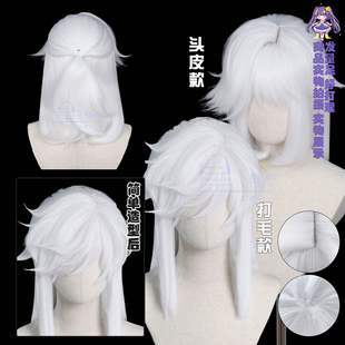 星漫   光sky遇 海洋季 塞尔达联动 林克发型 cos假发