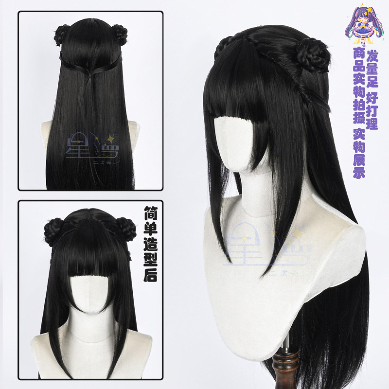 星漫 无需修剪 魔道祖师 师姐江厌离cos假发 古风古装cosplay