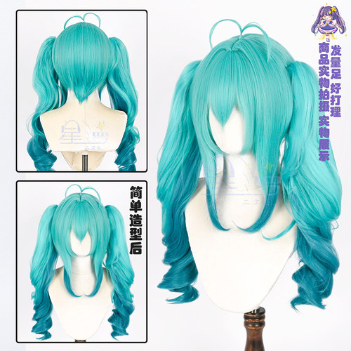 星漫小恶魔初音未来假发