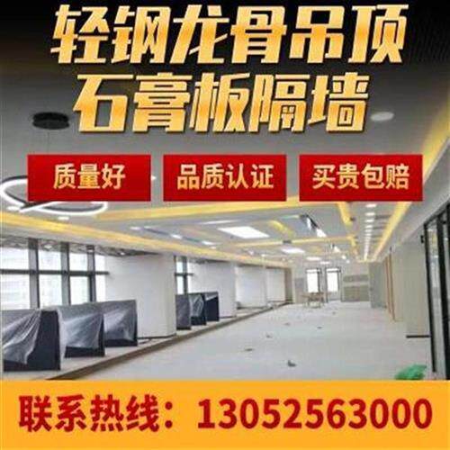 石膏板吊顶商场装修办公室隔音纸面D石G膏板隔O墙矿棉板轻钢龙i.