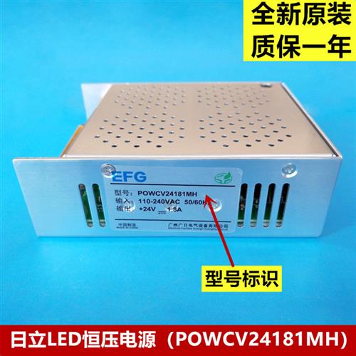 日立MCA电梯全新原装轿厢照明控制器 EFG POWCV24181MH+电源盒