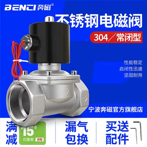 304不锈钢电磁阀 水阀 2W型气阀一寸2寸4分dn50 dn25 220V3分常闭