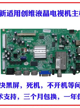 创维32/42/46E65SG/7CRD 8R68 8R50 5800-A8R632-0P20 0P10主板