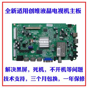 7CRD 8R68 0P20 0P10主板 A8R632 46E65SG 5800 创维32 8R50