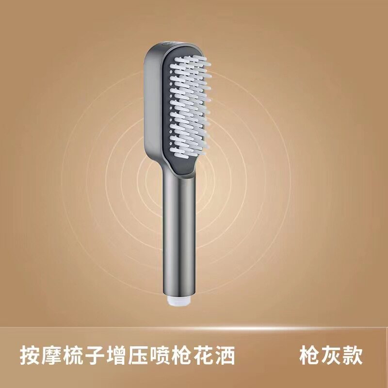淋浴增压花洒喷头带浴刷按摩手持背部喷枪水功能花洒头直供