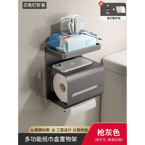 卫生间纸巾盒壁挂式厕所纸巾架浴室免打孔湿巾厕纸盒洗手间卷纸架