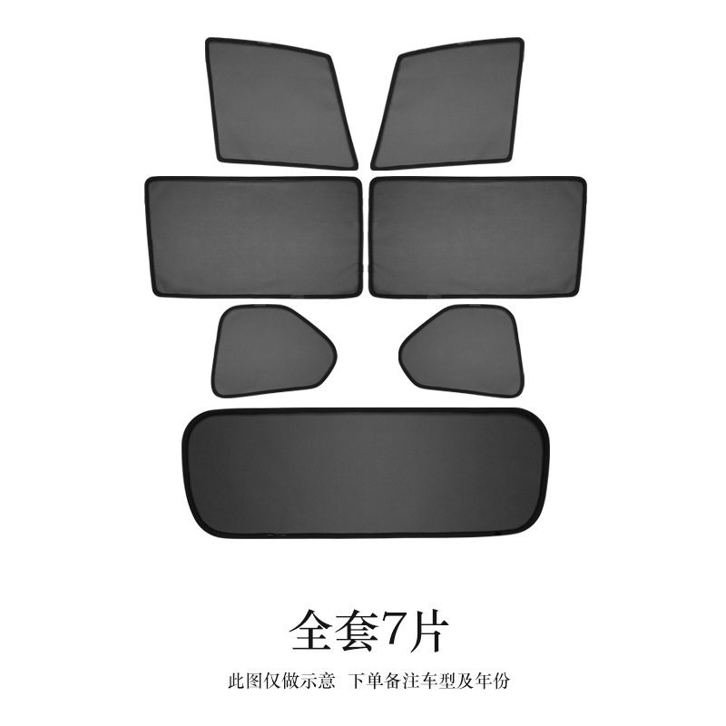 汽车遮阳帘双层磁吸款防嗮加密网纱遮光隐私车侧窗遮阳档防蚊隔热