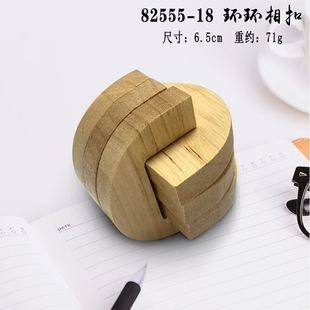 鲁班锁榉木可拆卸榫卯结构孔明锁小学生益智烧脑解谜积木玩具
