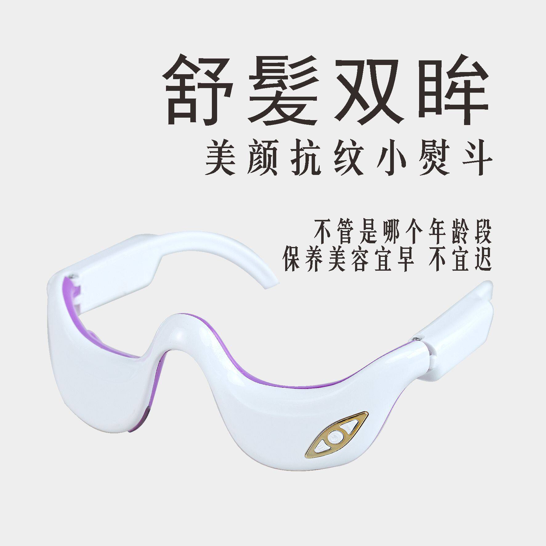EMS眼睛按摩美容眼部按摩器护肤红光射频美容仪淡化黑眼圈美眼仪