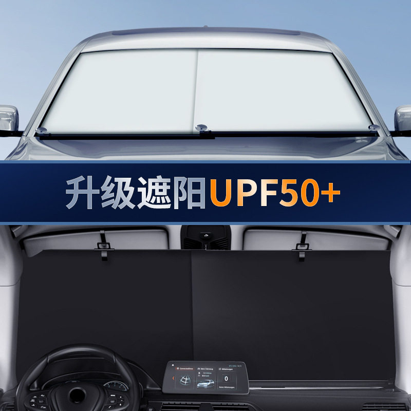 汽车遮阳帘 伸缩遮阳挡前挡风玻璃夏季用品汽车遮阳挡前挡风玻璃,汽车用品/电子/清洗/改装,遮阳挡,淘宝优惠券,粉丝福利购,淘宝优惠卷