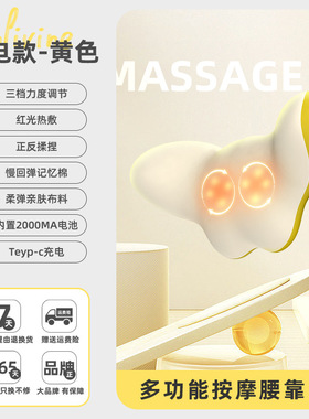 颈椎按摩仪靠枕腰椎车载腰部按摩枕办公室靠垫全身颈部按摩器