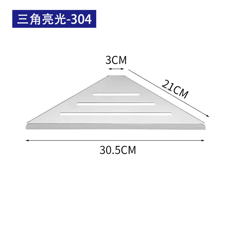 卫生间304不锈钢角架浴室免打孔转角架酒店工程壁挂式置物架角蓝