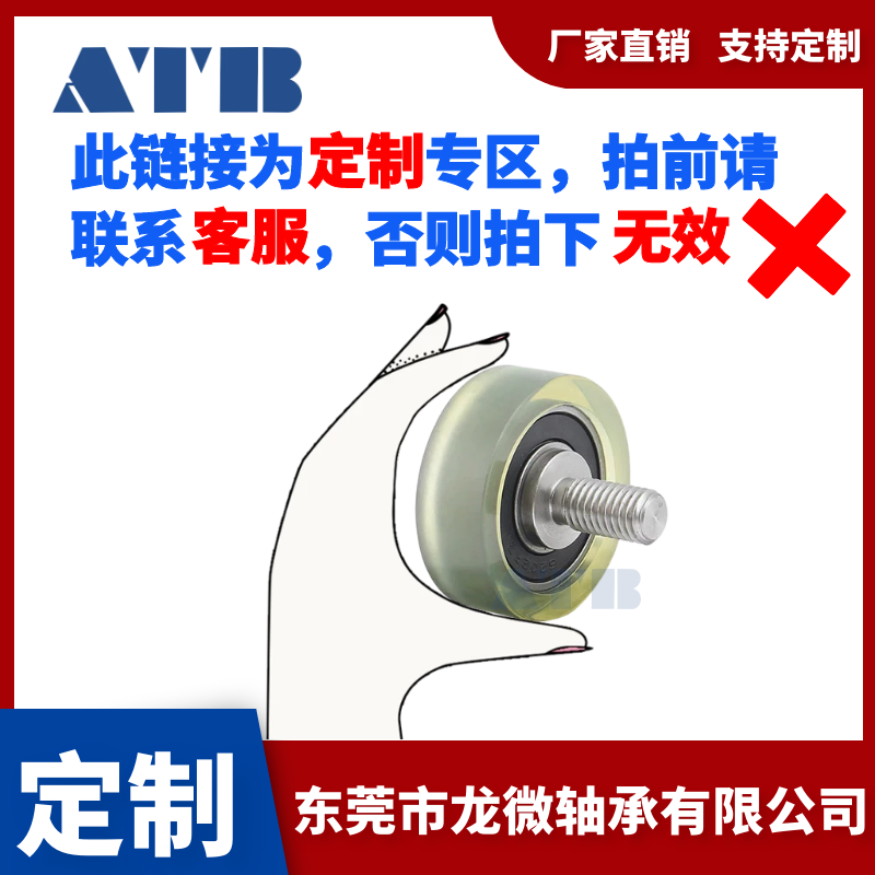 聚氨酯定做轴承轮滚轮自定义内径