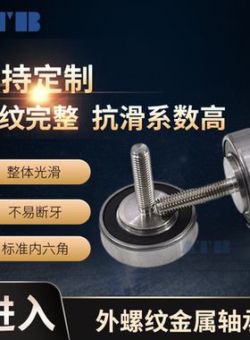 ATB加长外螺纹金属轴承 JS620552-15C2L10M10 螺丝长40外径52厚15